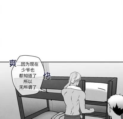 墓志铭 墓志铭 | 第30章 第52页
