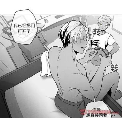 墓志铭 墓志铭 | 第30章 第54页