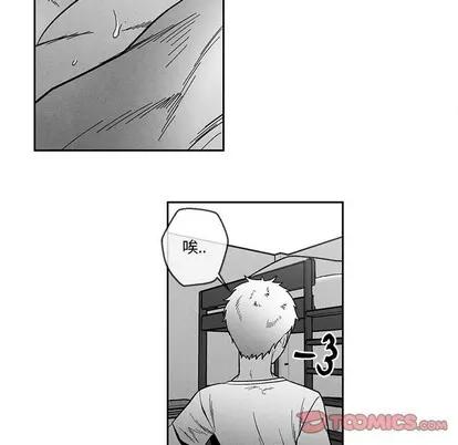 墓志铭 墓志铭 | 第30章 第58页