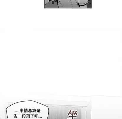 墓志铭 墓志铭 | 第30章 第59页
