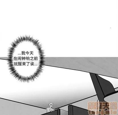 墓志铭 墓志铭 | 第30章 第65页