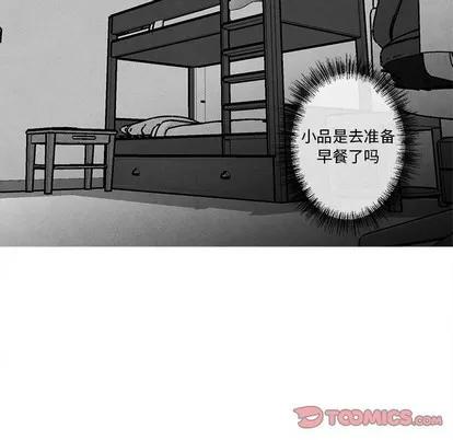 墓志铭 墓志铭 | 第30章 第66页