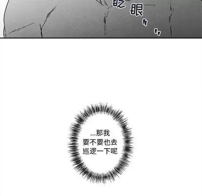 墓志铭 墓志铭 | 第30章 第68页