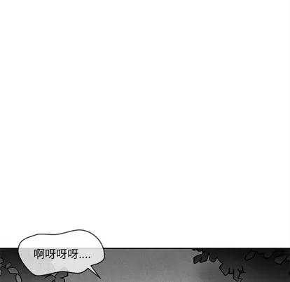 墓志铭 墓志铭 | 第30章 第84页