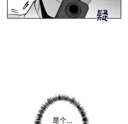 墓志铭 墓志铭 | 第30章 第87页