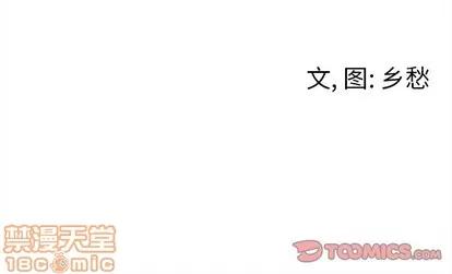 墓志铭 墓志铭 | 第30章 第90页