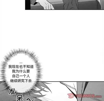 墓志铭 墓志铭 | 第31章 第6页