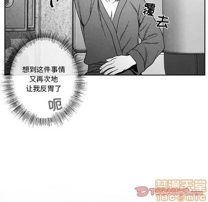 墓志铭 墓志铭 | 第31章 第10页