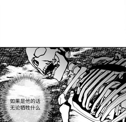 墓志铭 墓志铭 | 第31章 第16页