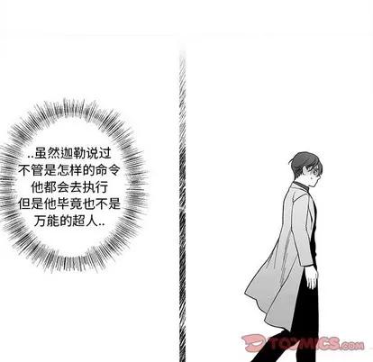 墓志铭 墓志铭 | 第31章 第18页