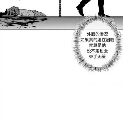 墓志铭 墓志铭 | 第31章 第19页