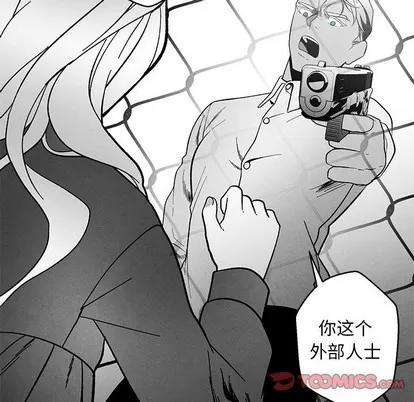 墓志铭 墓志铭 | 第31章 第46页