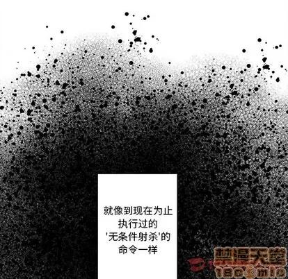 墓志铭 墓志铭 | 第31章 第50页