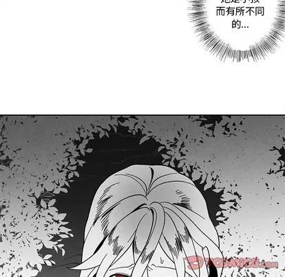 墓志铭 墓志铭 | 第31章 第54页