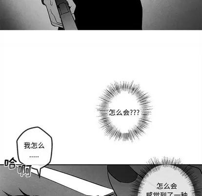 墓志铭 墓志铭 | 第31章 第68页