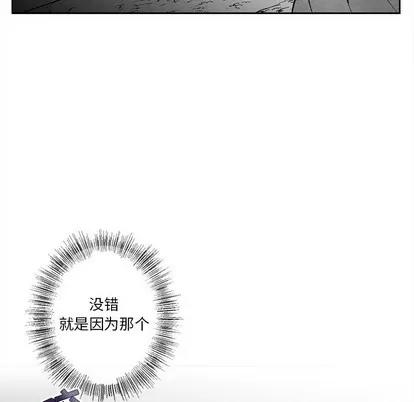 墓志铭 墓志铭 | 第31章 第71页