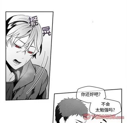 墓志铭 墓志铭 | 第31章 第78页