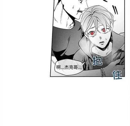 墓志铭 墓志铭 | 第31章 第79页