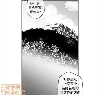 墓志铭 墓志铭 | 第31章 第85页