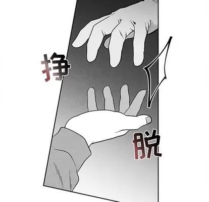 墓志铭 墓志铭 | 第31章 第88页
