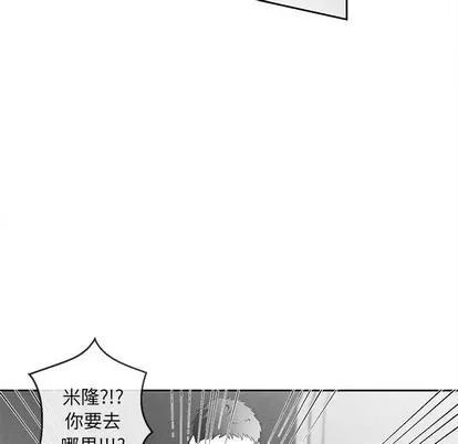墓志铭 墓志铭 | 第31章 第89页