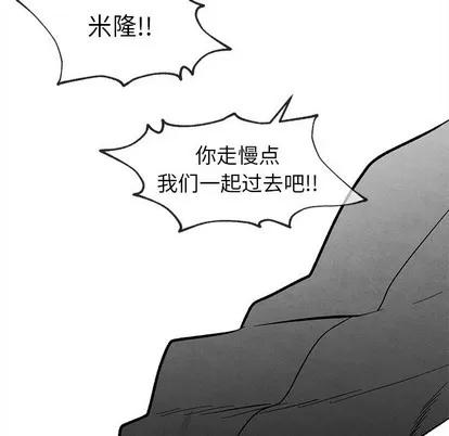 墓志铭 墓志铭 | 第31章 第96页