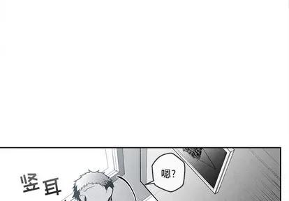 墓志铭 墓志铭 | 第32章 第3页