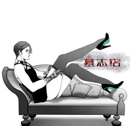 墓志铭 墓志铭 | 第32章 第8页