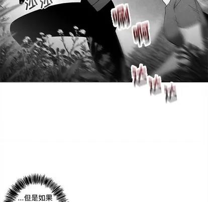 墓志铭 墓志铭 | 第32章 第12页