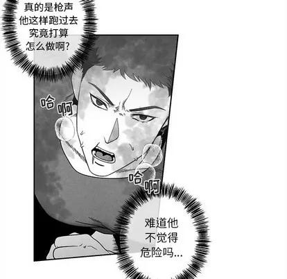 墓志铭 墓志铭 | 第32章 第13页