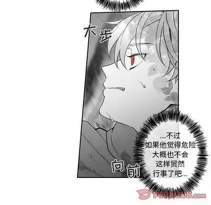 墓志铭 墓志铭 | 第32章 第14页