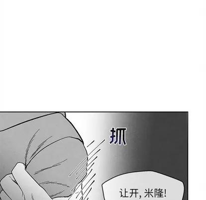 墓志铭 墓志铭 | 第32章 第17页