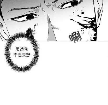 墓志铭 墓志铭 | 第32章 第21页