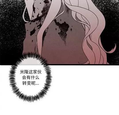 墓志铭 墓志铭 | 第32章 第23页