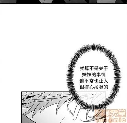 墓志铭 墓志铭 | 第32章 第25页