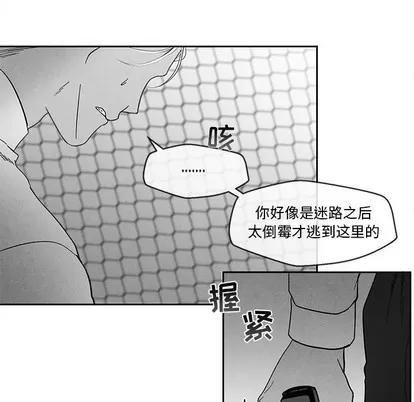 墓志铭 墓志铭 | 第32章 第33页