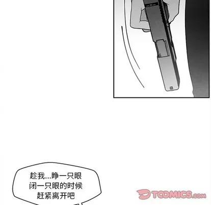 墓志铭 墓志铭 | 第32章 第34页