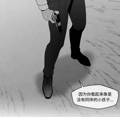 墓志铭 墓志铭 | 第32章 第36页