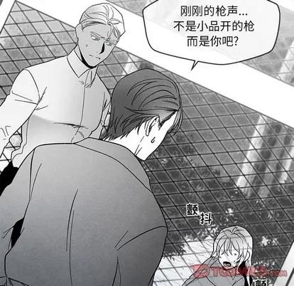 墓志铭 墓志铭 | 第32章 第42页