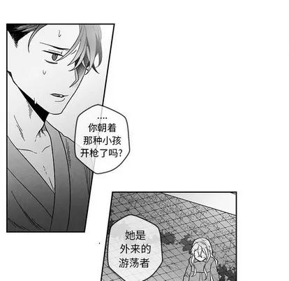 墓志铭 墓志铭 | 第32章 第44页