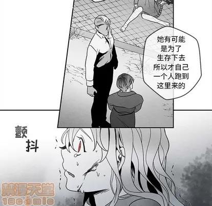 墓志铭 墓志铭 | 第32章 第45页