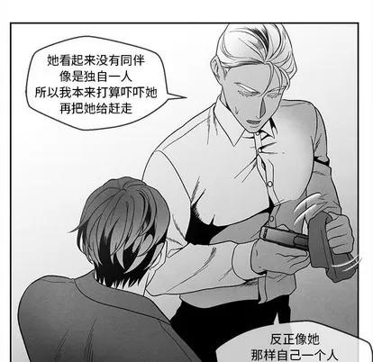 墓志铭 墓志铭 | 第32章 第47页