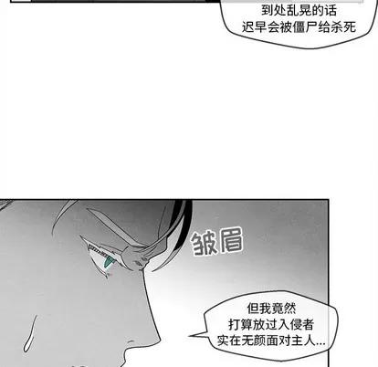 墓志铭 墓志铭 | 第32章 第48页