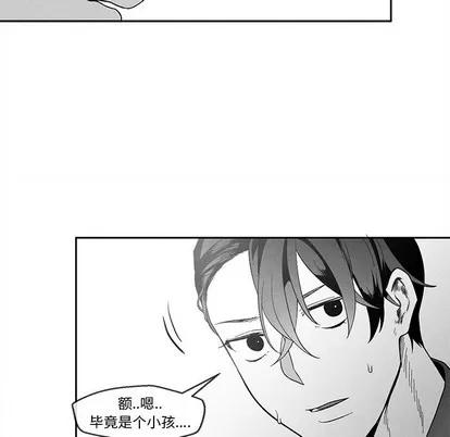 墓志铭 墓志铭 | 第32章 第49页
