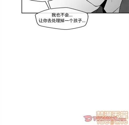 墓志铭 墓志铭 | 第32章 第50页