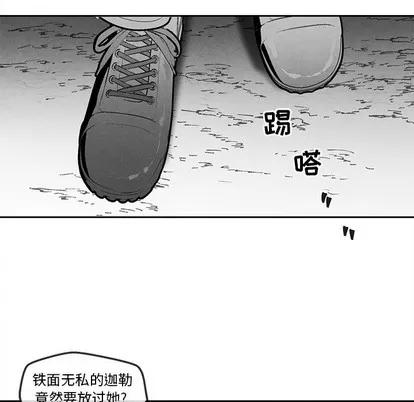 墓志铭 墓志铭 | 第32章 第51页