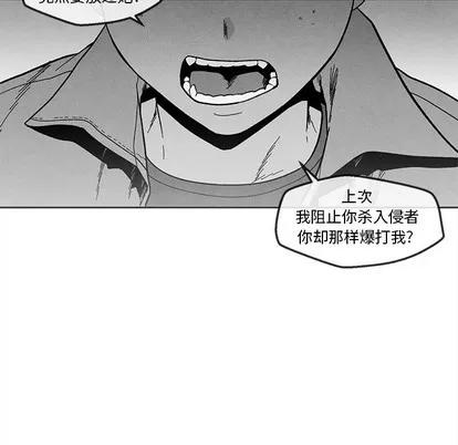 墓志铭 墓志铭 | 第32章 第52页