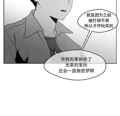 墓志铭 墓志铭 | 第32章 第59页