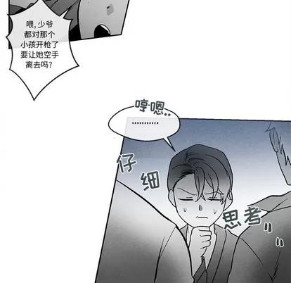 墓志铭 墓志铭 | 第32章 第61页