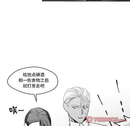墓志铭 墓志铭 | 第32章 第62页